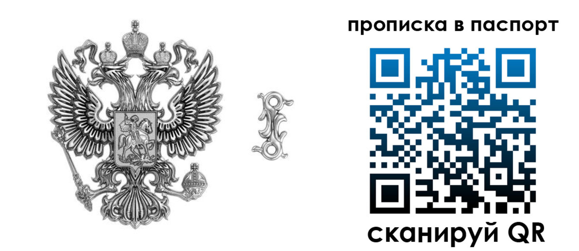 временная регистрация собственник в Жердевке