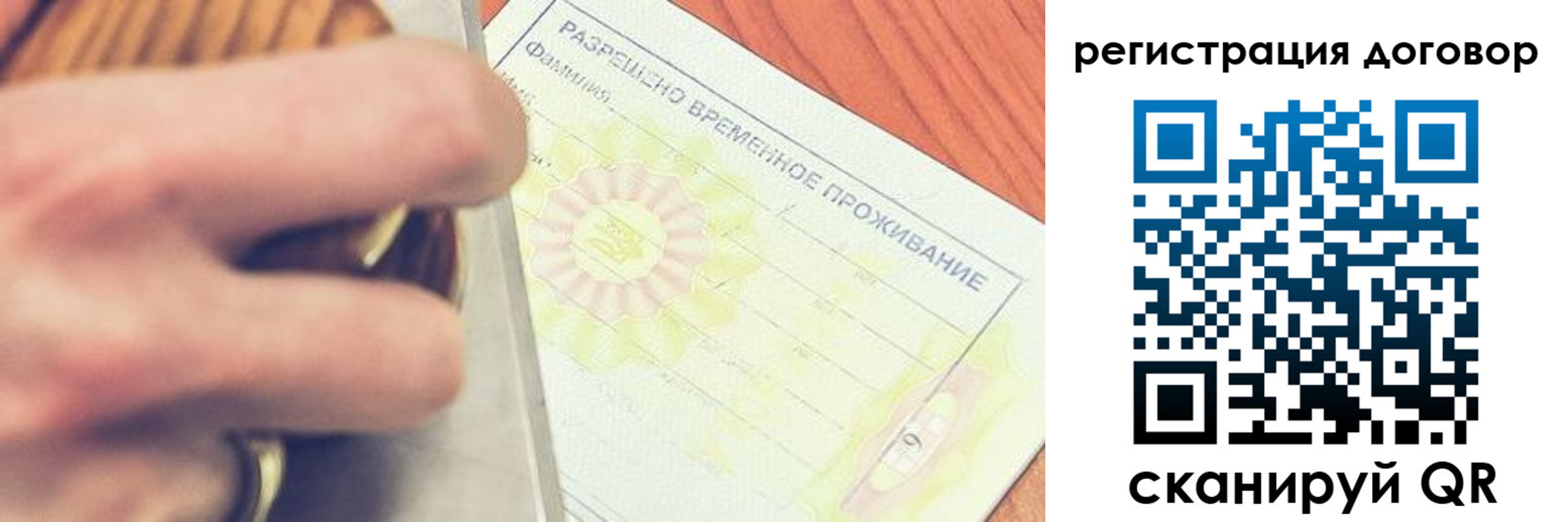временная регистрация гарантия в Жердевке