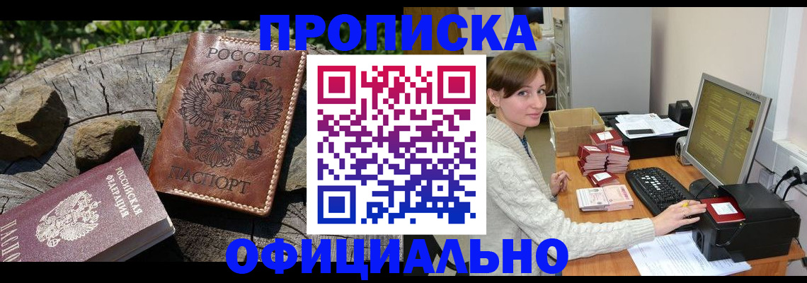 временная регистрация гарантия в Жердевке