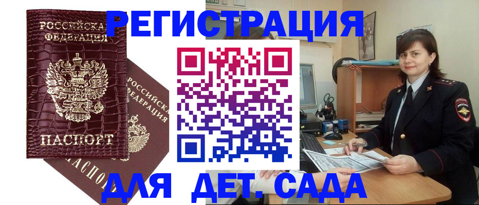 регистрация в Жердевке