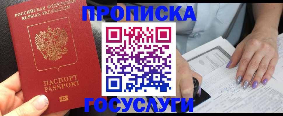 временная регистрация адрес в Жердевке