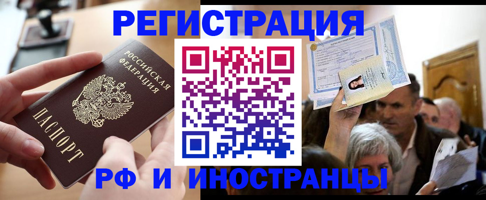 прописка паспорт в Жердевке