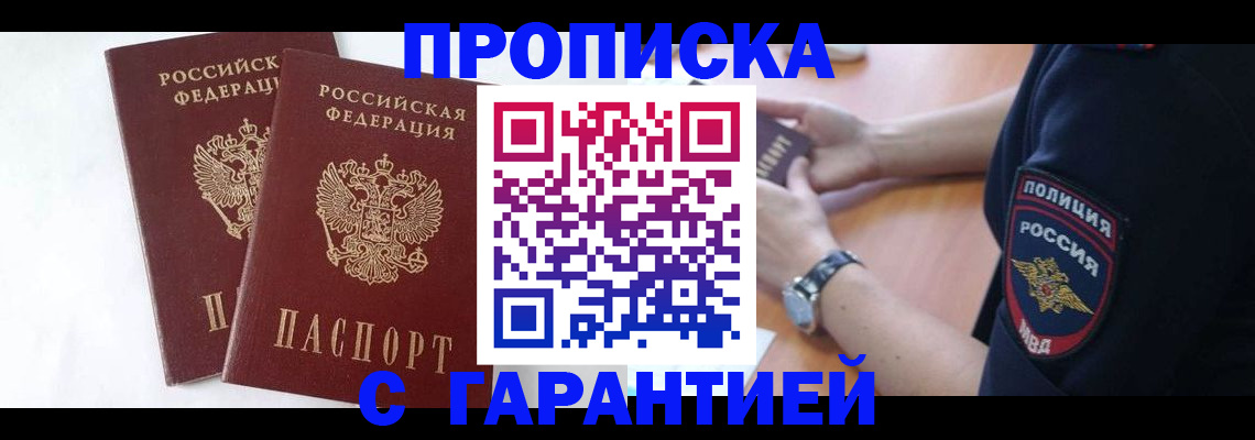 временная регистрация поиск в Жердевке