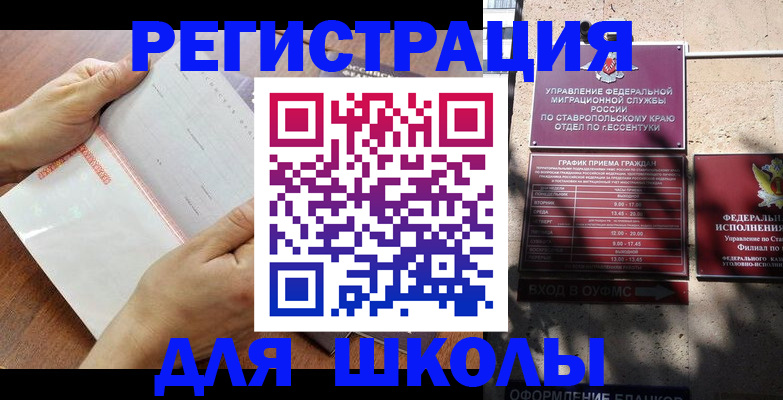 прописка от собственника в Жердевке