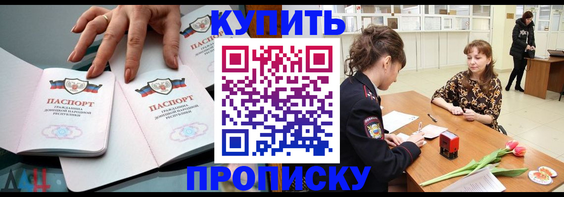 временная регистрация собственник в Жердевке